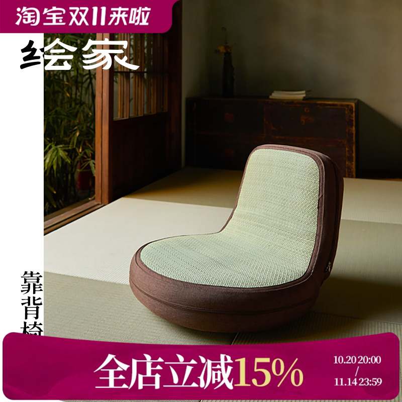 绘家HOGA和室椅新品上新靠背椅