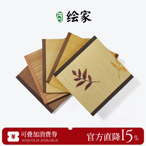 绘家「榻榻米样品」抵扣后期订单费/多款仅抵扣一款/抵扣不含运费