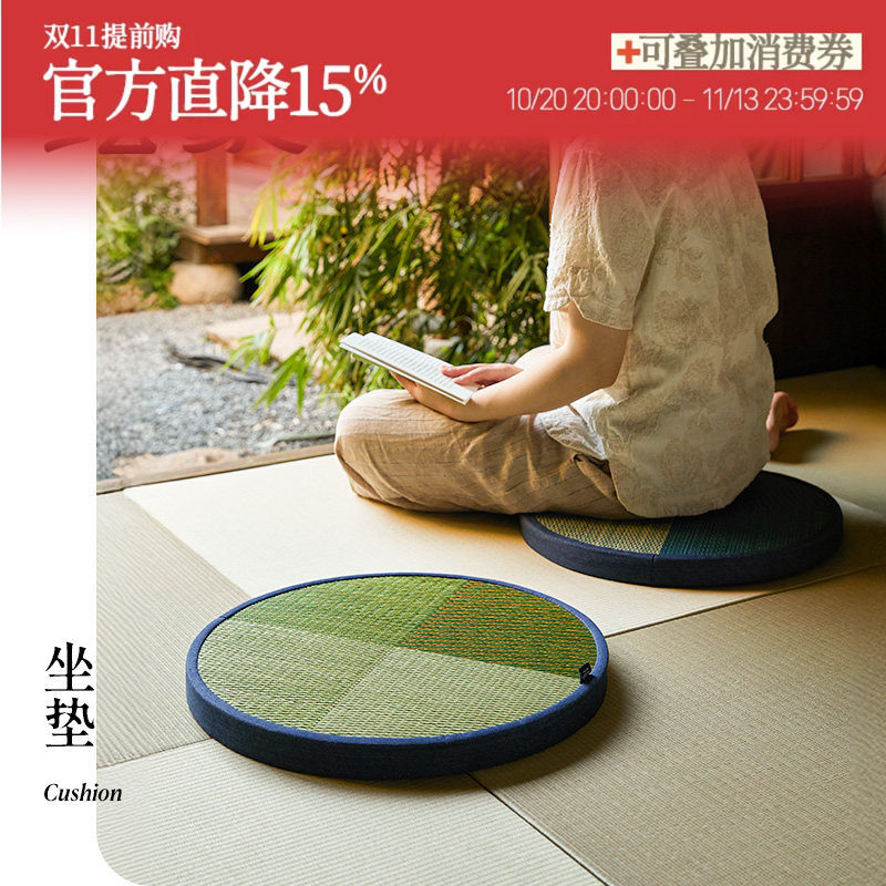 绘家「格坐」日式圆蒲团榻榻米垫禅修打坐喝茶家用天然草编坐垫