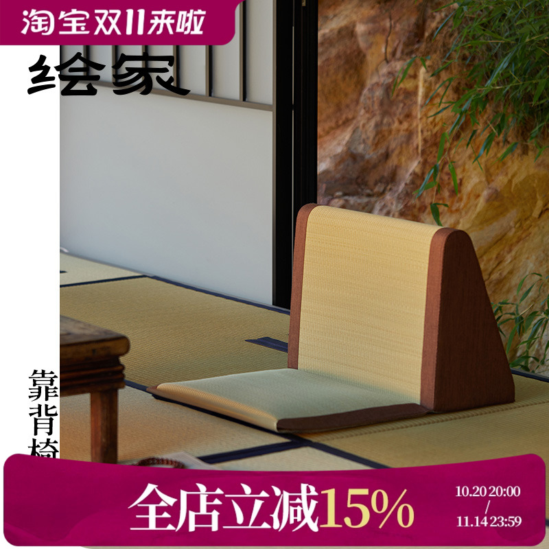 日式榻榻米飘窗靠背椅