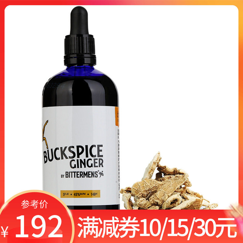 比特曼干姜味甜酒苦精比特酒 配制酒Buckspice Ginger Bittermens|ruв категории вино, вино, вермут/Vermouth - от Buy2taobao.com для оказания профессиональной услуги покупки агента Taobao
