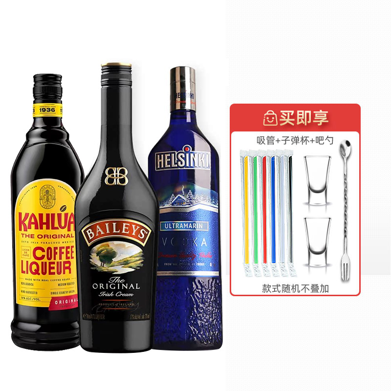 B52轰炸机鸡尾酒套餐百利甘露