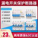 新款 上海人民三相漏电开关保护断路器100a三相四线空开漏保一体DZ