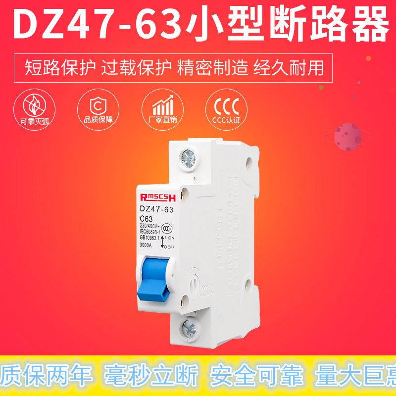 DZ47单相单批单匹1P空开60安小型空气开关跳闸公开开关断路器家用|msdalam kategori elektronik/Electrician, Breaker, suis udara - dari Buy2taobao.com untuk memberikan perkhidmatan ejen Taobao profesional membeli