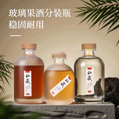 玻璃白酒瓶空瓶高档密封自酿果酒瓶分装 高颜值透明蒙砂玻璃空酒瓶