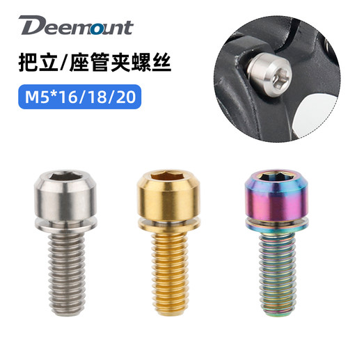 山地公路自行车钛合金把立坐管