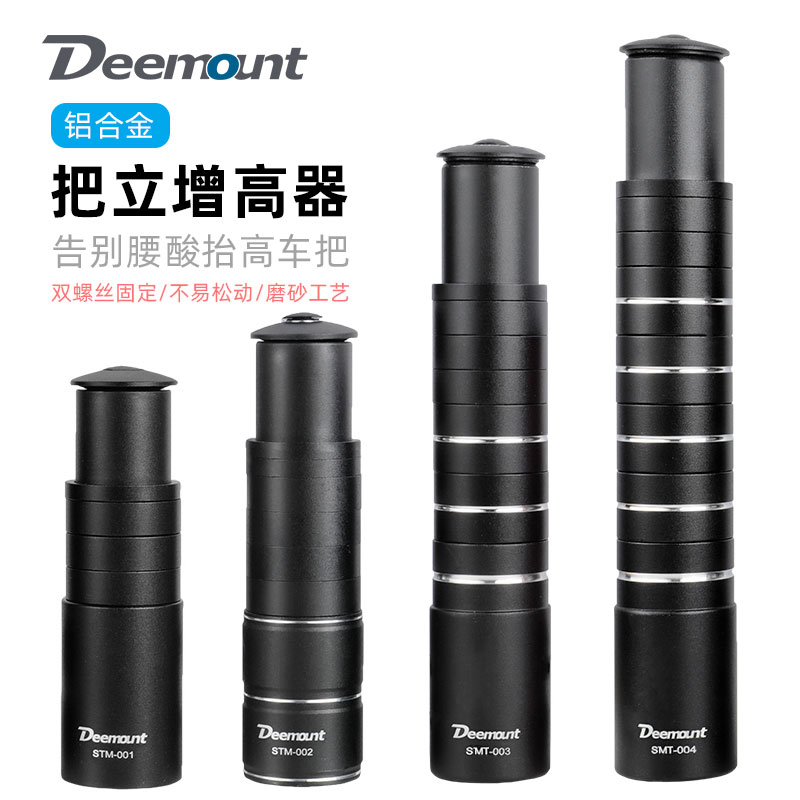 把立增高器龙头加长调高度山地车