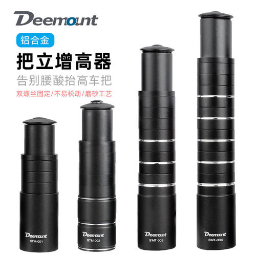 把立增高器龙头加长调高度山地车