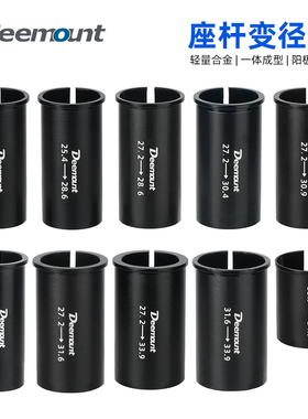 山地自行车坐杆变径套30.4/30.8铝合金坐管转换套座管套座杆衬套
