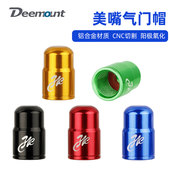 自行车美嘴气门帽铝合金材质气嘴帽阳极氧化气门芯防尘盖帽