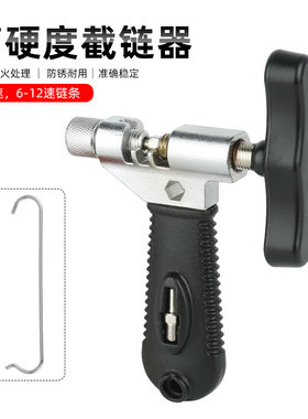 DMT截链器公路山地车链条拆卸维修工具拆链器中尺寸号手柄金属