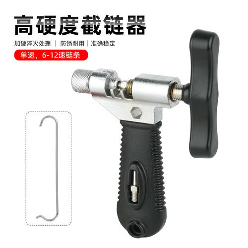 截链器公路车山地车可用拆卸安装