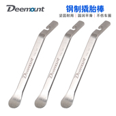 山地车公路车钢制撬胎棒挖胎棒扒胎工具自行车金属撬胎棍补胎套装