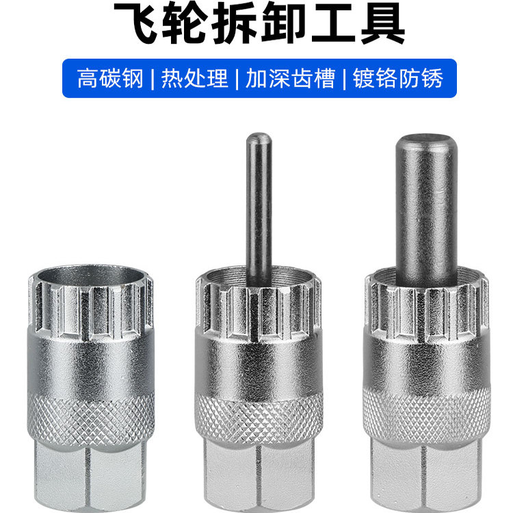 自行车卡式飞轮12齿套筒卡飞拆装加高工具热处理硬化镀铬