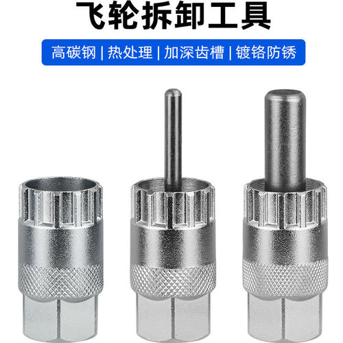 卡式飞轮卡飞拆装硬化镀铬