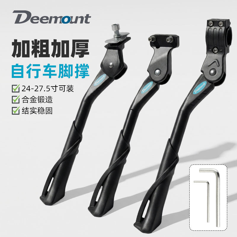 山地自行车脚撑公路车停车架通用中支撑铝合金加粗加厚车梯撑脚架