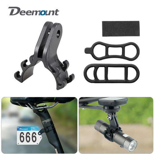 Deemount自行车号码牌灯架支架