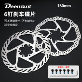 山地自行车刹车碟片 160mm 油压碟刹刹车片不锈钢六钉刹车盘