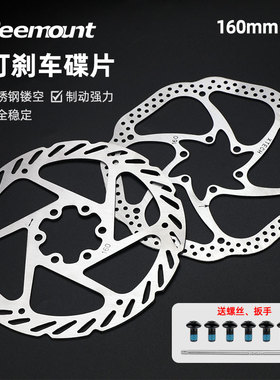 山地自行车刹车碟片 160mm 油压碟刹刹车片不锈钢六钉刹车盘