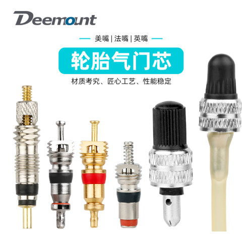 轮胎气门芯法嘴美嘴气芯杆美式英式免胶管自行车气门配件法式气嘴