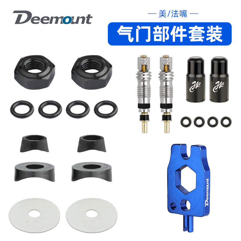 Deemount美嘴法嘴螺母凸凹垫片