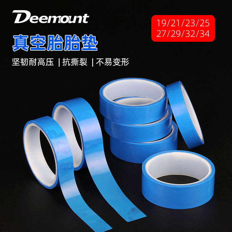 公路车真空胎垫自行车真空胶带超轻胎垫内胎山地车减震防水胎垫片