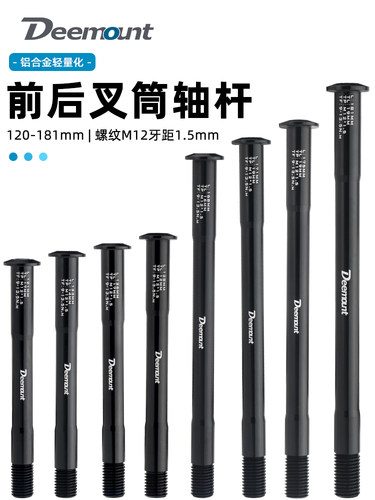 适用喜德盛自行车桶轴杆公路车架前叉山地后叉花鼓开档筒轴车轴铝