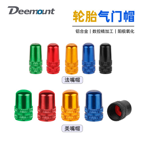 美嘴法嘴铝合金气门帽气嘴防尘盖