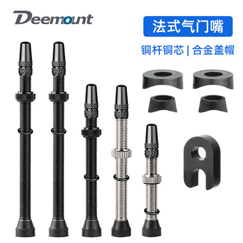 山地公路自行车真空胎法嘴铜杆