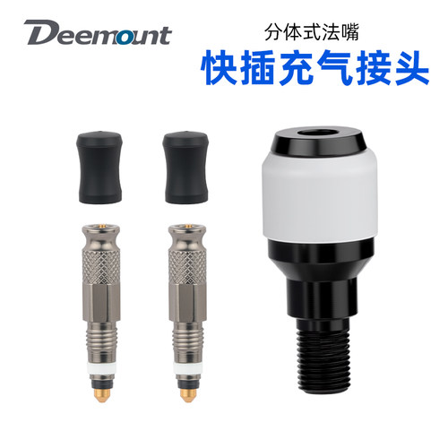 Deemount快拆法式气嘴铜质气门芯