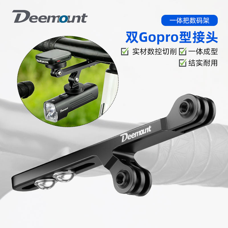 公路车一体把码表支架双头延伸架吊装前灯相机底座适用GOPRO接口