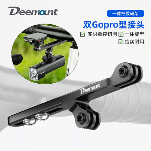 公路车一体把双头延伸三用支架
