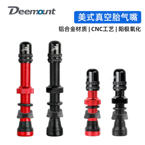 Deemount自行车美式气嘴真空胎