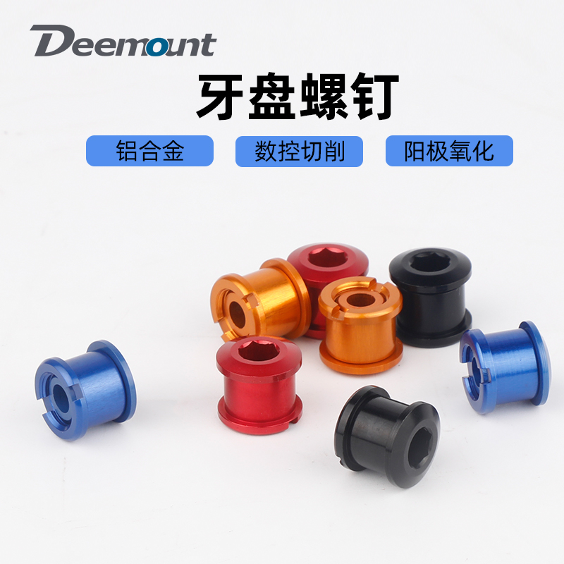 铝合金轻量对锁螺丝单双牙盘片用