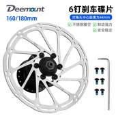 山地自行车刹车碟片160mm油压碟刹刹车片180mm不锈钢六钉刹车盘