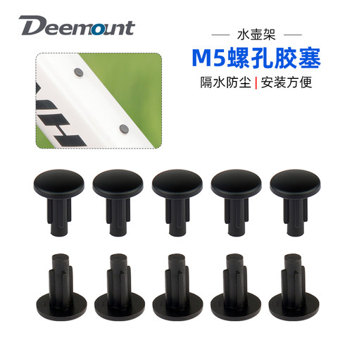 水壶架M5车架孔一按即牢无需工具