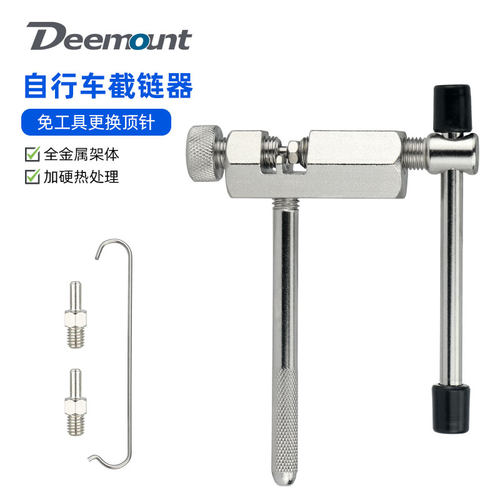 山地车自行车链条拆卸工具