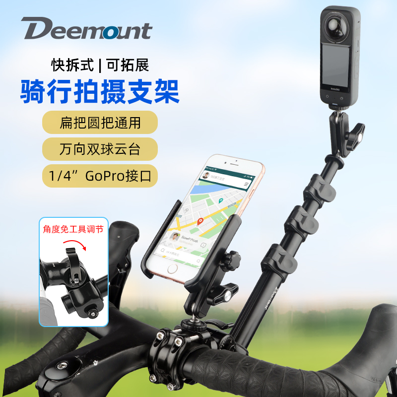 公路车快拆式骑行自拍杆扁圆把通用山地自行车相机伸缩杆角度可调