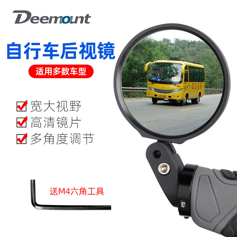 自行车后视镜反光镜山地车电动车电瓶踏板车倒车镜观后镜高清可调
