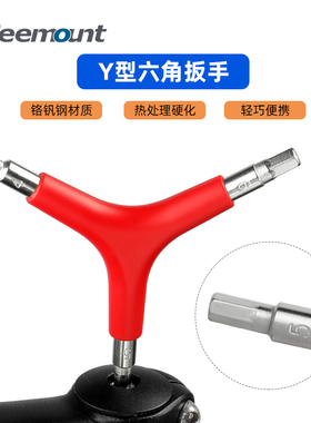 自行车Y型扳手铬钒钢三叉内六角4mm5mm6mm维修工具户外骑行旅行
