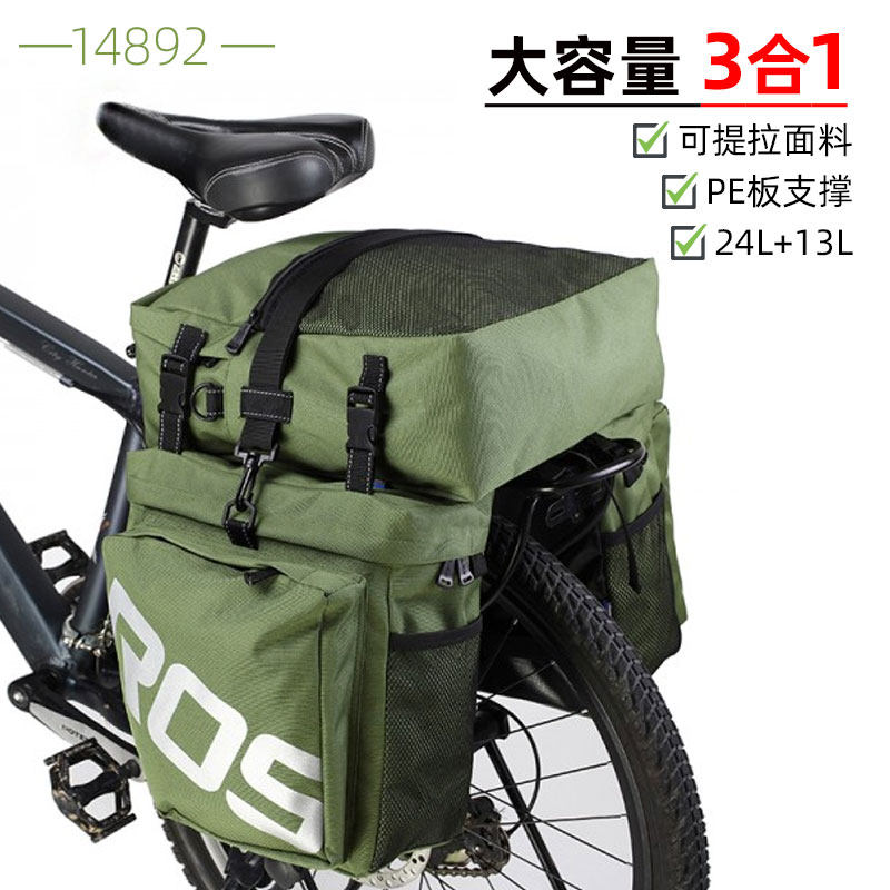 山地自行车骑行装备后货架包后坐包大容量防水三合一川藏线驮包