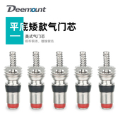平底气门芯美式 小气嘴铜度镍气门芯耐腐蚀抗高温自行车汽车气嘴芯