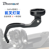 适用小布大行折叠车前叉灯架铝合金GOPRO运动相机支架车灯固定