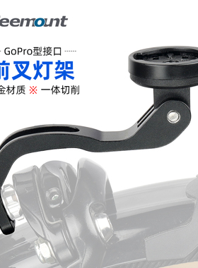 适用小布大行折叠车前叉灯架铝合金GOPRO运动相机支架车灯固定