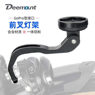适用小布大行折叠车前叉灯架铝合金GOPRO运动相机支架车灯固定