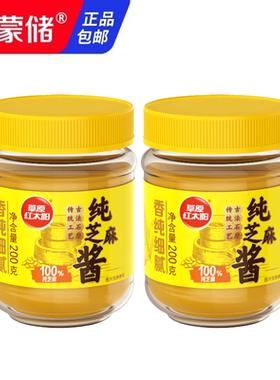 草原红太阳纯芝麻酱火锅蘸料麻辣烫麻辣拌面火锅调料200gPET瓶
