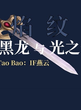 火焰纹章暗黑龙3ds民间改版中文化分支服务包by if燕云