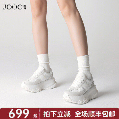 【奶油慕斯】JOOC玖诗厚底德训鞋2025夏新款ins风增高显瘦小白鞋