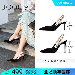 JOOC玖诗法式 系列 高跟鞋 女夏季 气质后空包头凉鞋 2024新款 经典