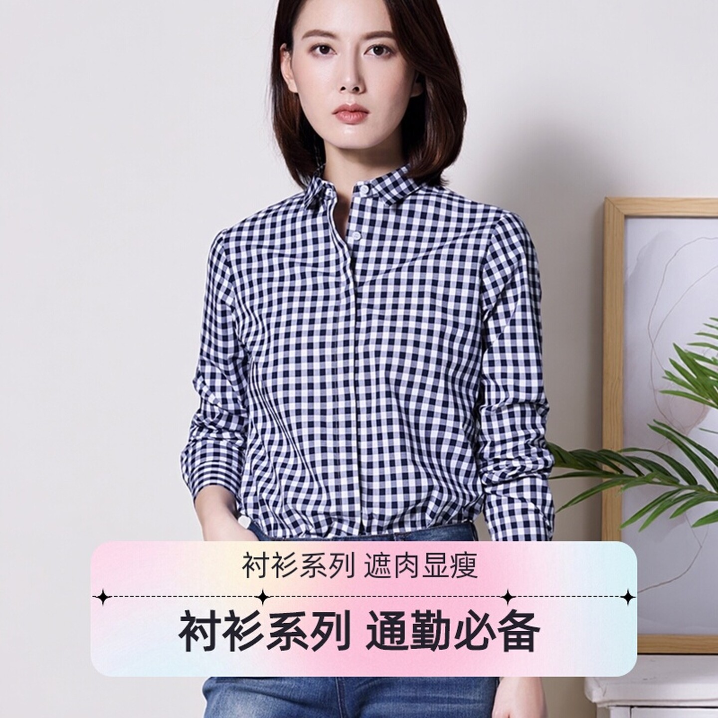 高档面料轻奢格子衬衫